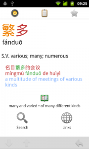 fan2duo1 showing multiple dictionaries