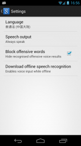 Voice recognition Settings on Jelly Bean