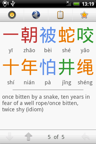 browse: 一朝被蛇咬十年怕井绳